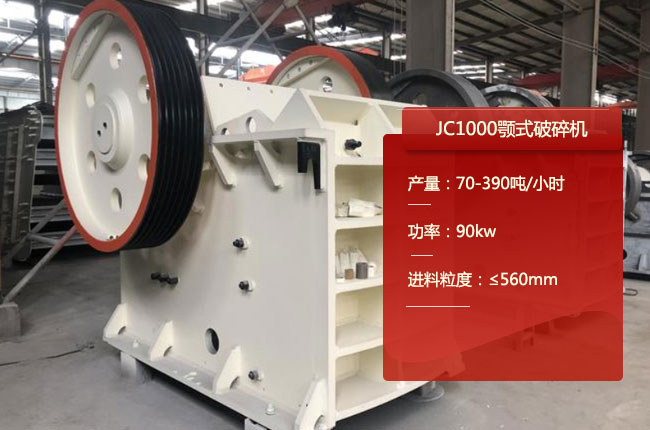 JC1000JC1000ʽʯC(j)